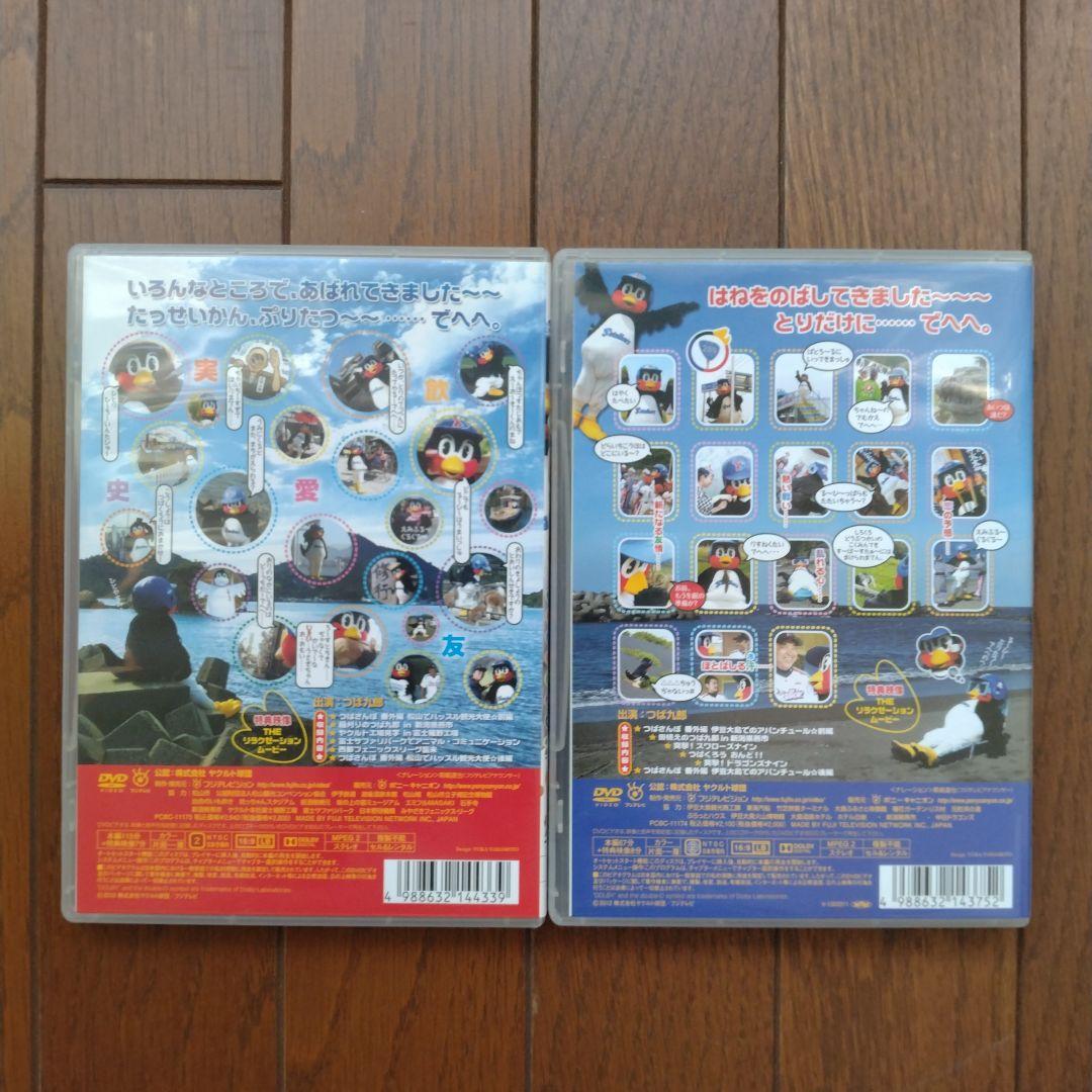 A*様 つば九郎 dvdでぃ〜ぶいでぃ〜 2012 上下 セット　東京ヤクルトス