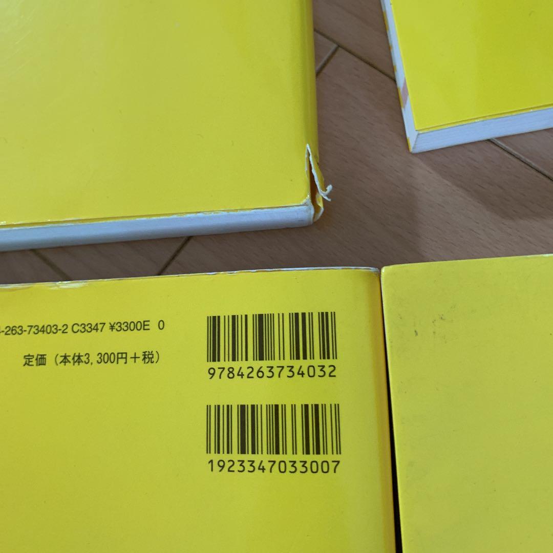 臨床工学講座　6冊セット