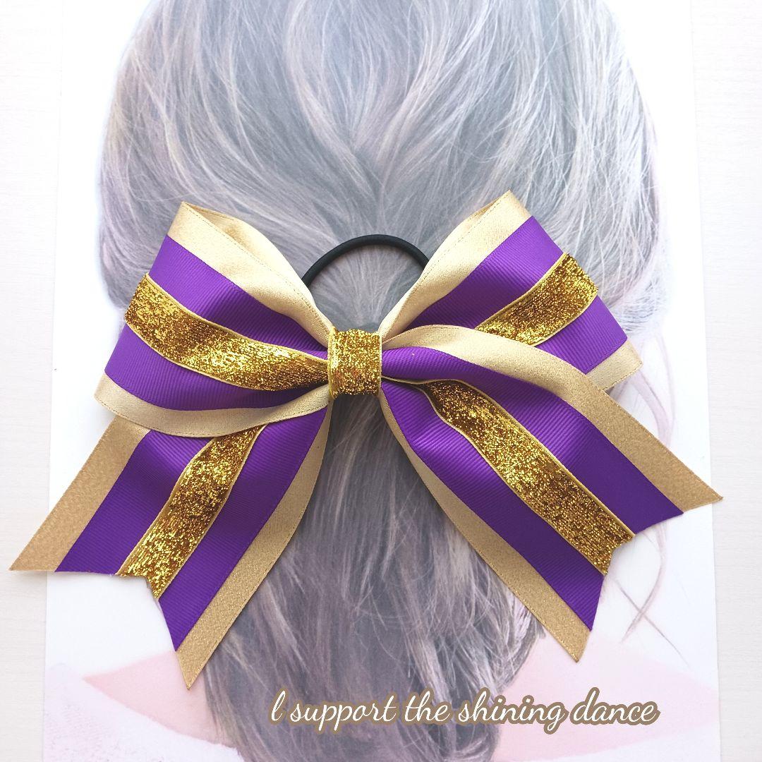ゴールド輝く紫リボンヘアゴム☆カラーオーダー可能です☆