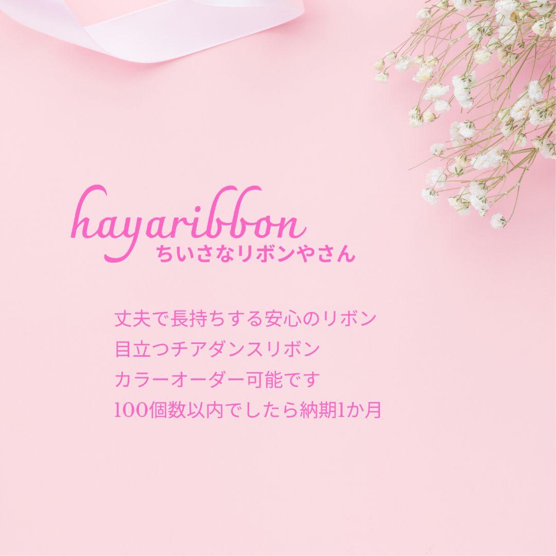 ゴールド輝く紫リボンヘアゴム☆カラーオーダー可能です☆