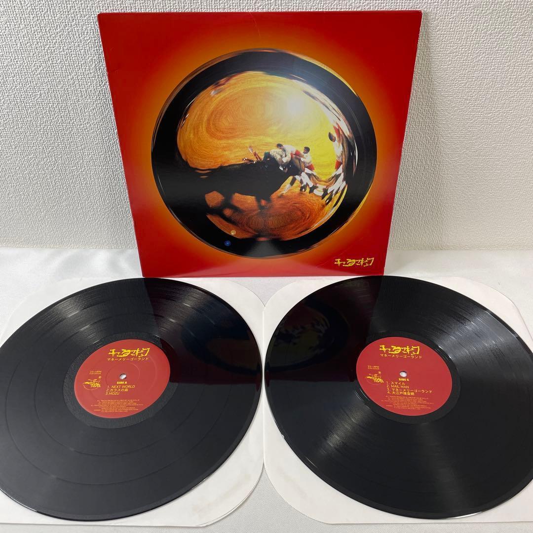 キエるマキュウ – マネーメリーゴーランド【2LP】