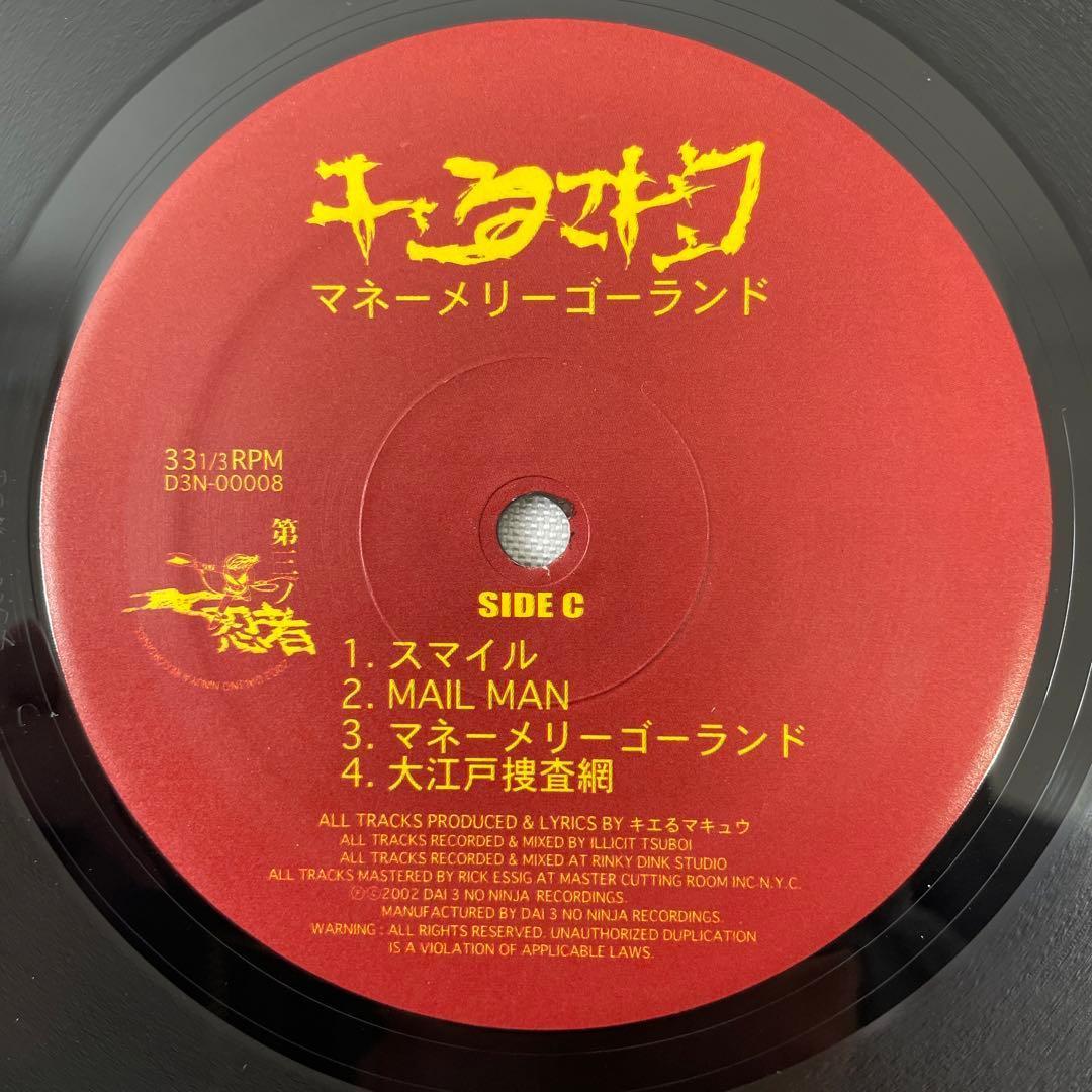 キエるマキュウ – マネーメリーゴーランド【2LP】