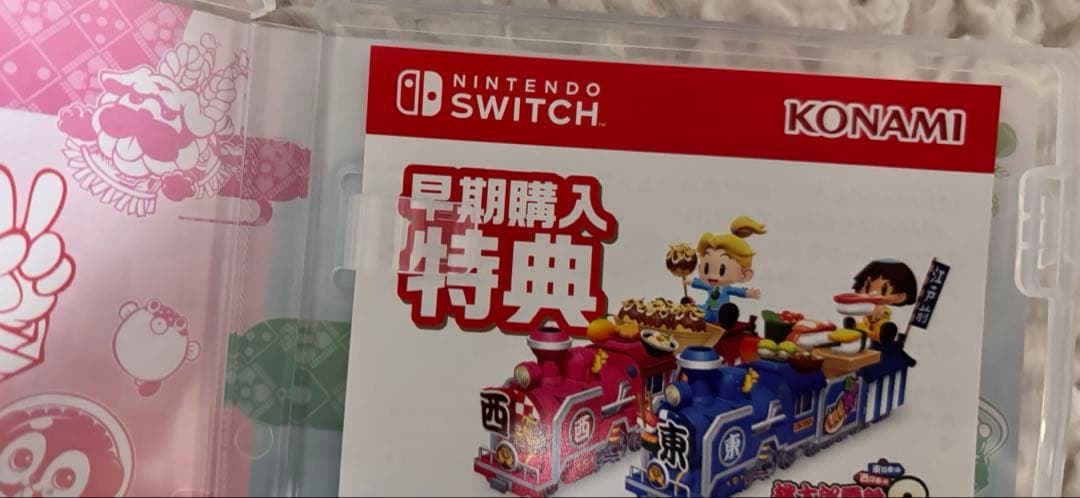 桃太郎電鉄2 あなたの町もきっとある Switch⭐︎早期特典有