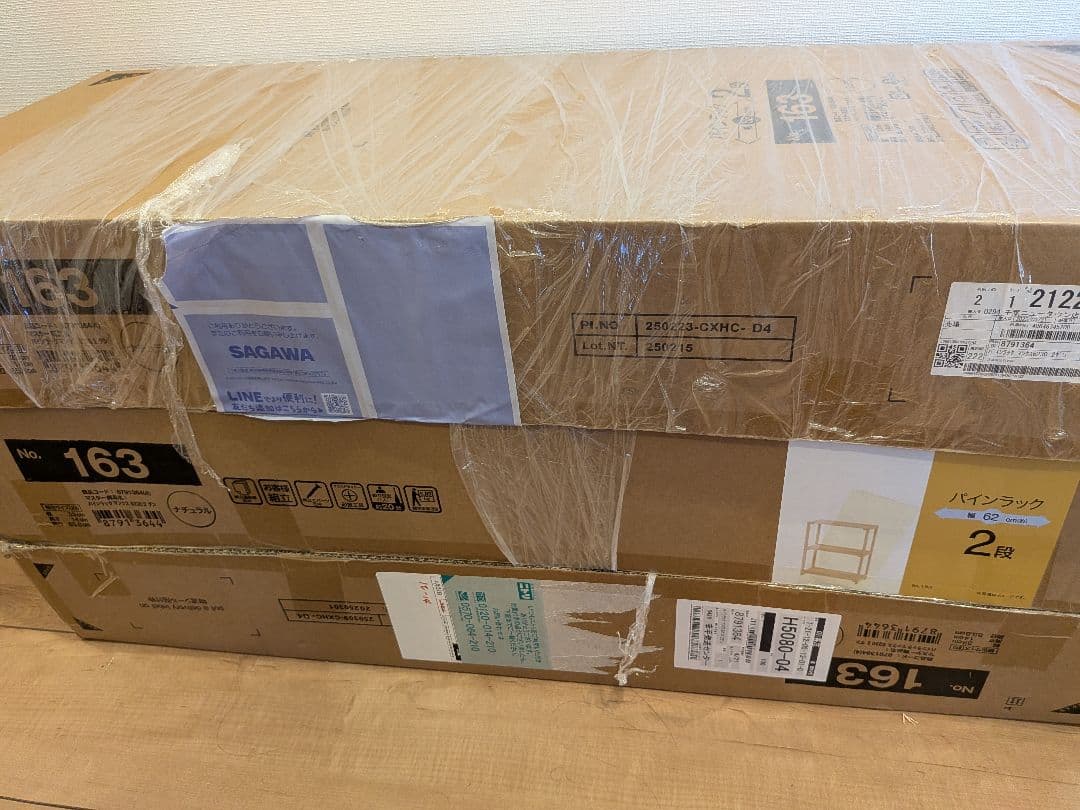 【セット販売】ニトリ　パインラック　幅62cm高さ83cm【未使用】