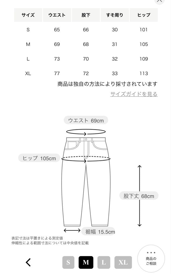 UNITED ARROWS GOLF パンツ　メンズ　Mサイズ