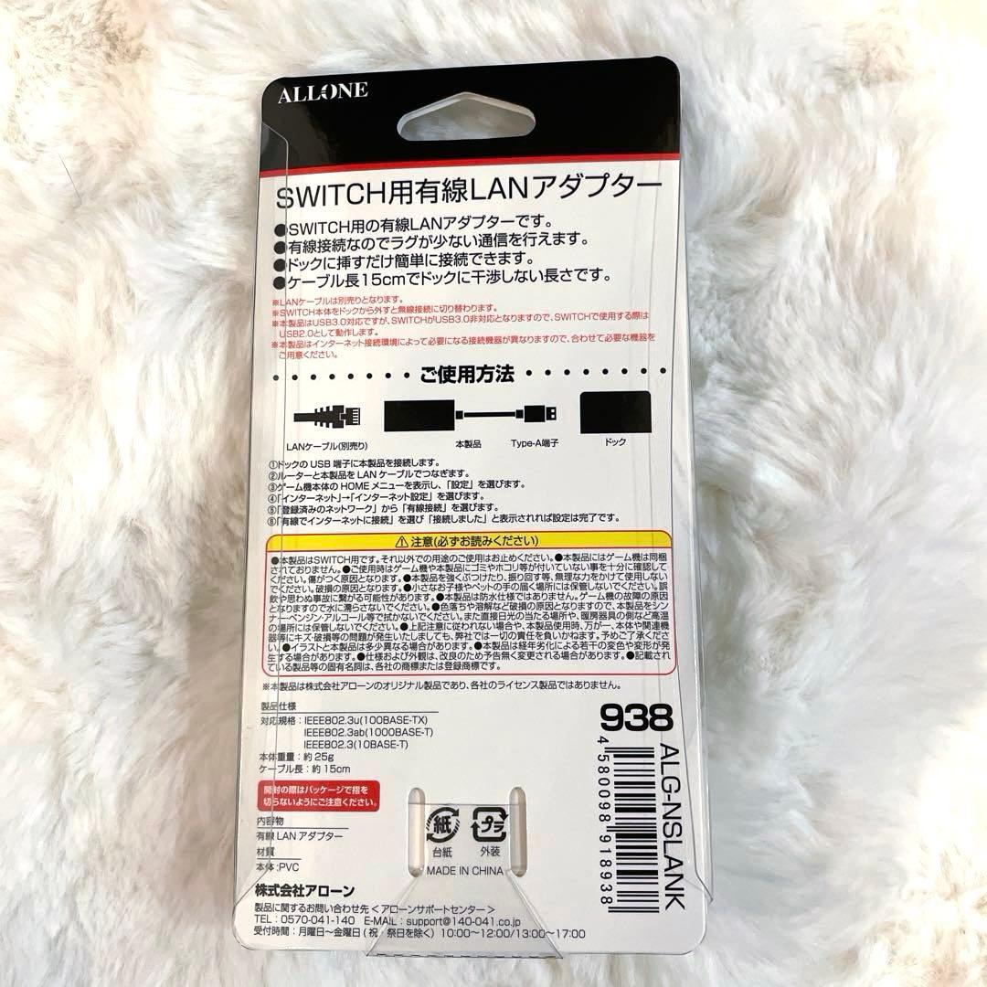 Nintendo Switch スプラトゥーン2 有線LANアダプター付き