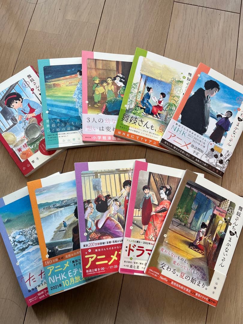 舞妓さんちのまかないさん　1〜26巻(公式ファンブック付き)