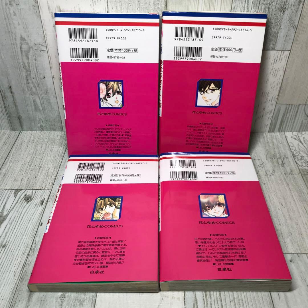 桜蘭高校ホスト部 全巻セット