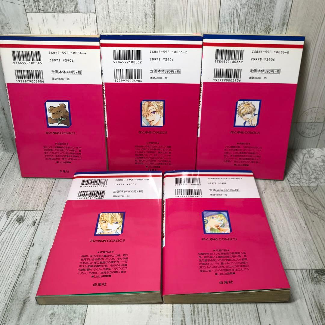 桜蘭高校ホスト部 全巻セット