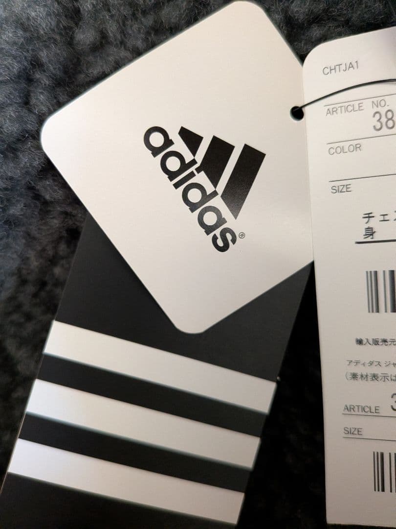 新品未使用アディダス ビッグロゴ 裏ボア ロング ベンチコート L 青系