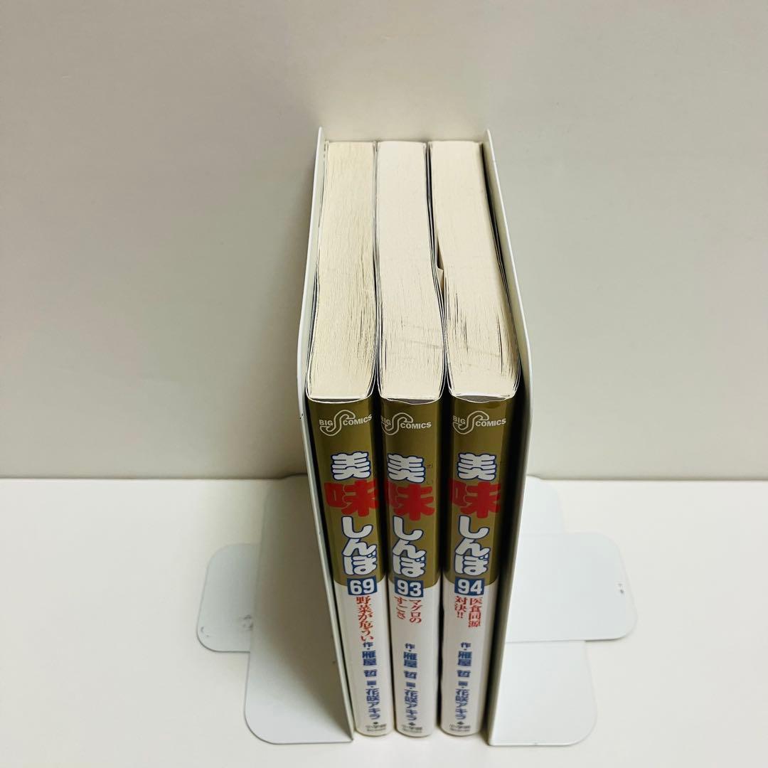 美味しんぼ 96冊　まとめ売り　匿名配送　送料無料　即日発送