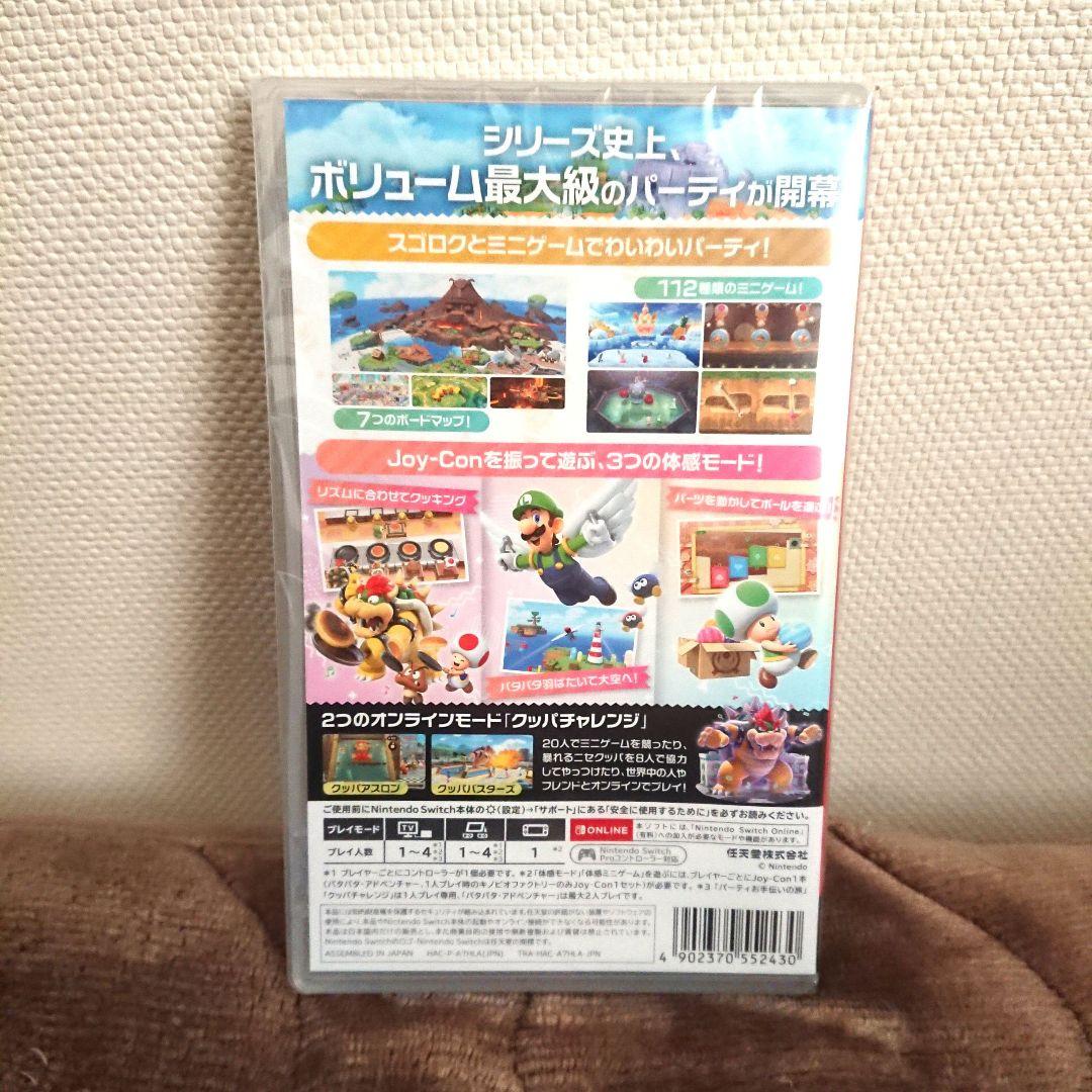 専用 スーパーマリオパーティジャンボリー 新品未開封 ２本セット