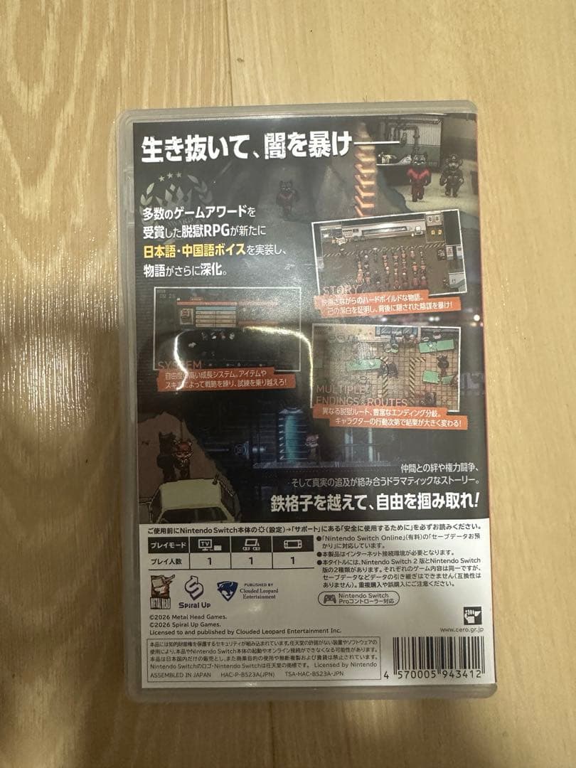 Switch Back to the Dawn ブレイク・ザ・アニマル・プリズン