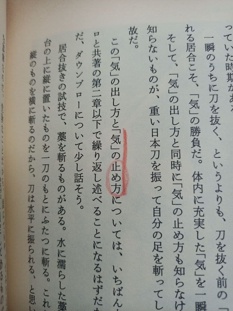 「気」で飛ばせ! 合気道ゴルフの極意 / 荒川博 佐藤正一【希少本】