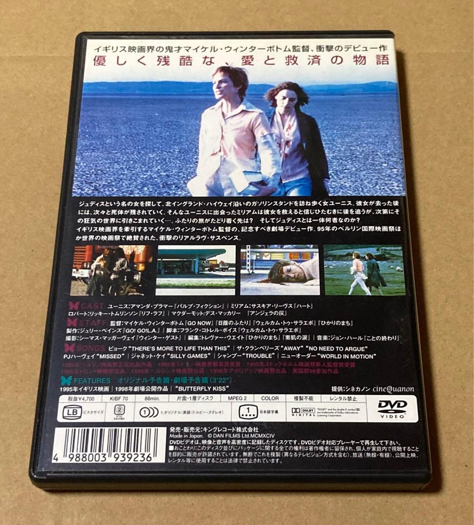 バタフライ・キス('95英) 廃盤DVD