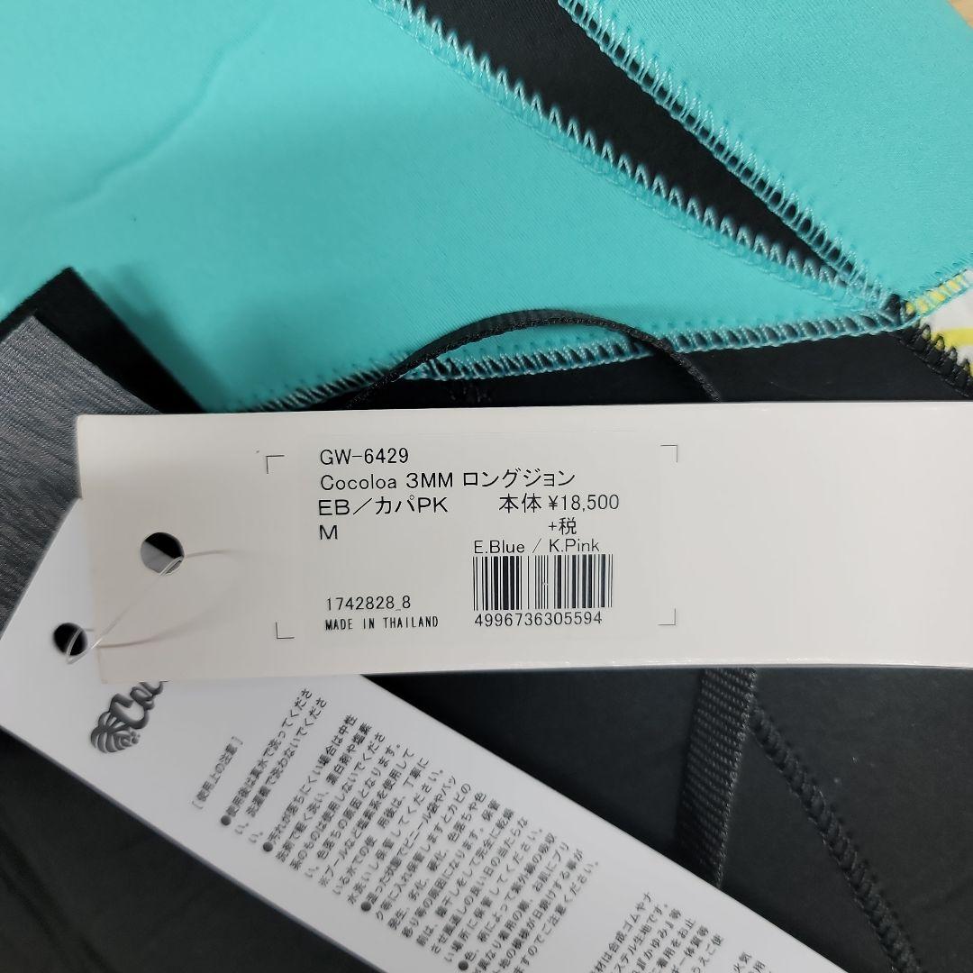 Cocoloa　3㎜　ロングジョン ウェットスーツ　レディース　Mサイズ