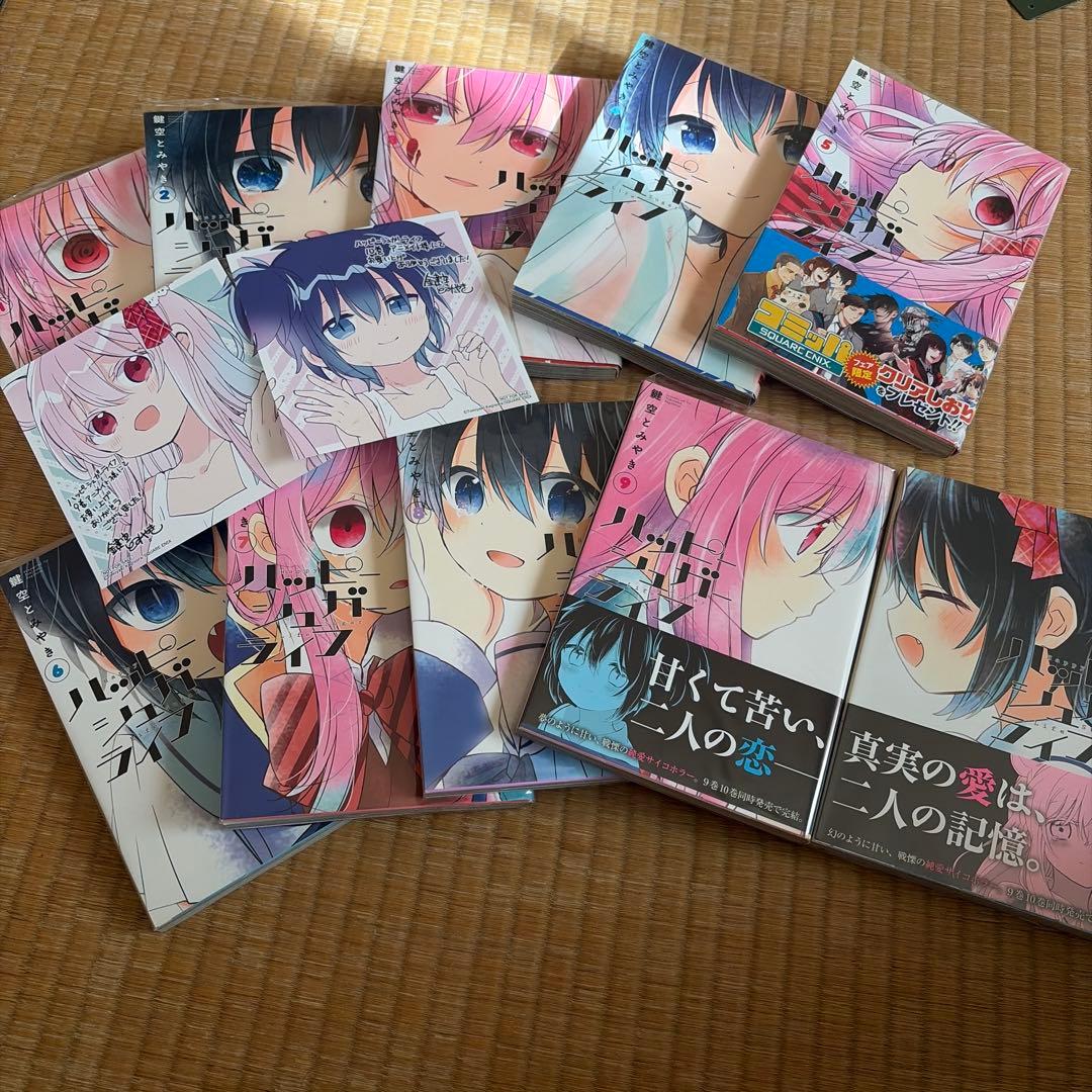 ハッピーシュガーライフ 全巻セット 購入特典 色紙付き