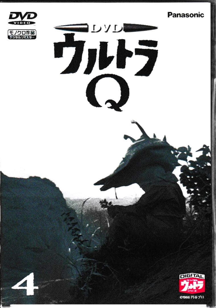 ＴＶ映画ＤＶＤ「ウルトラＱ」ＴＶシリーズ全28話一括コレクション（ＤＶＤ7枚）
