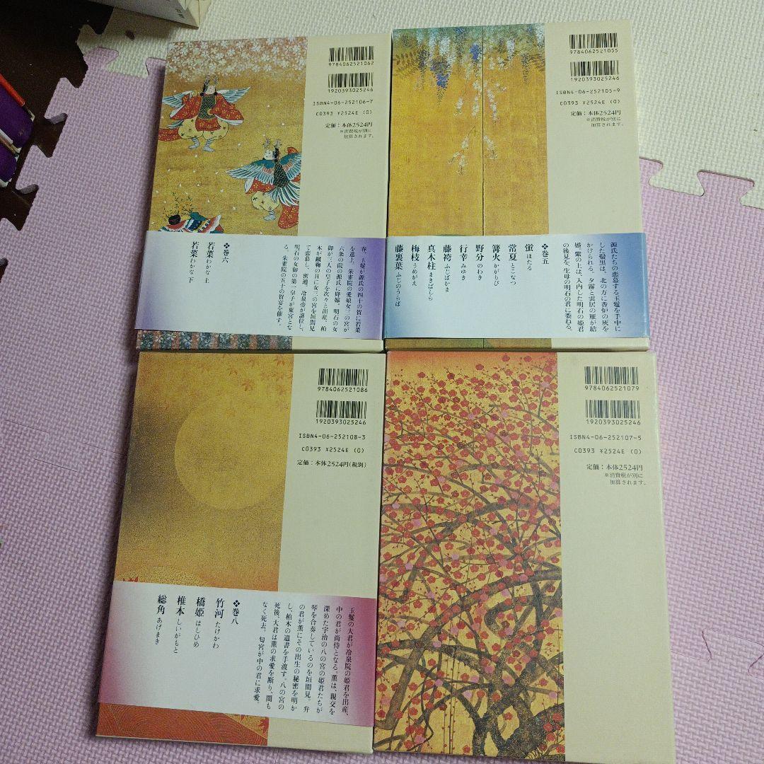 源氏物語 ♦♦♦♦♦巻1−10セット