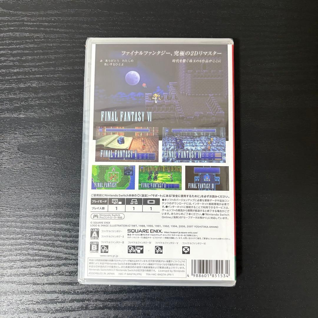 【新品】Switch ファイナルファンタジー I-VI ピクセルリマスター