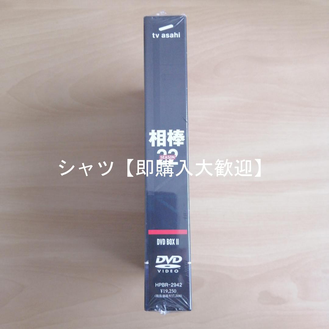 【人気】新品★相棒 season22 DVD-BOX Ⅱ 水谷 豊 寺脇康文 2