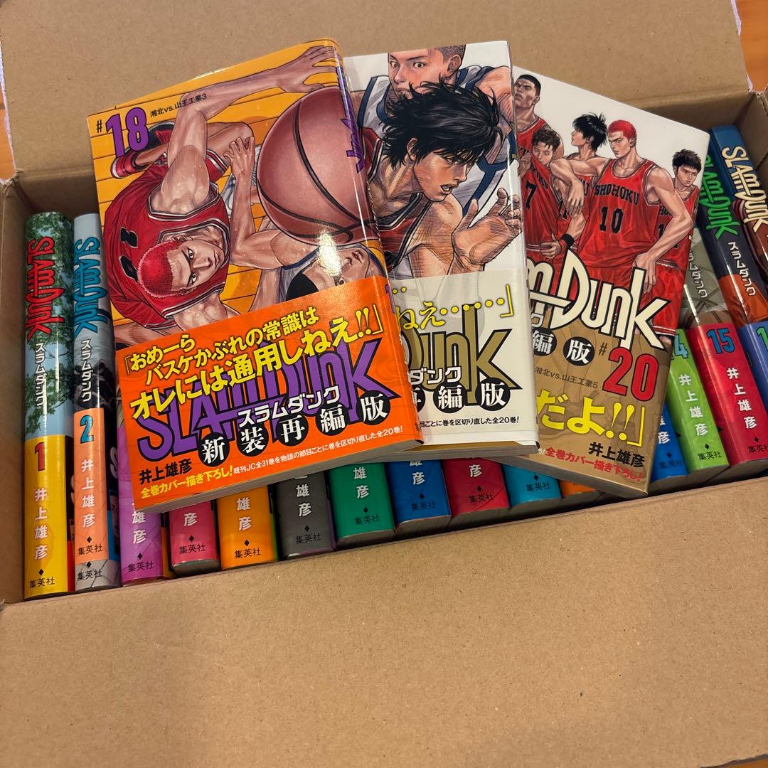 SLAM DUNK 新装再編版　全巻