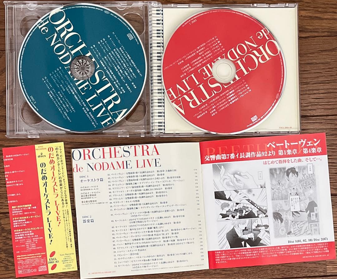 のだめカンタービレ　本　楽譜　CD