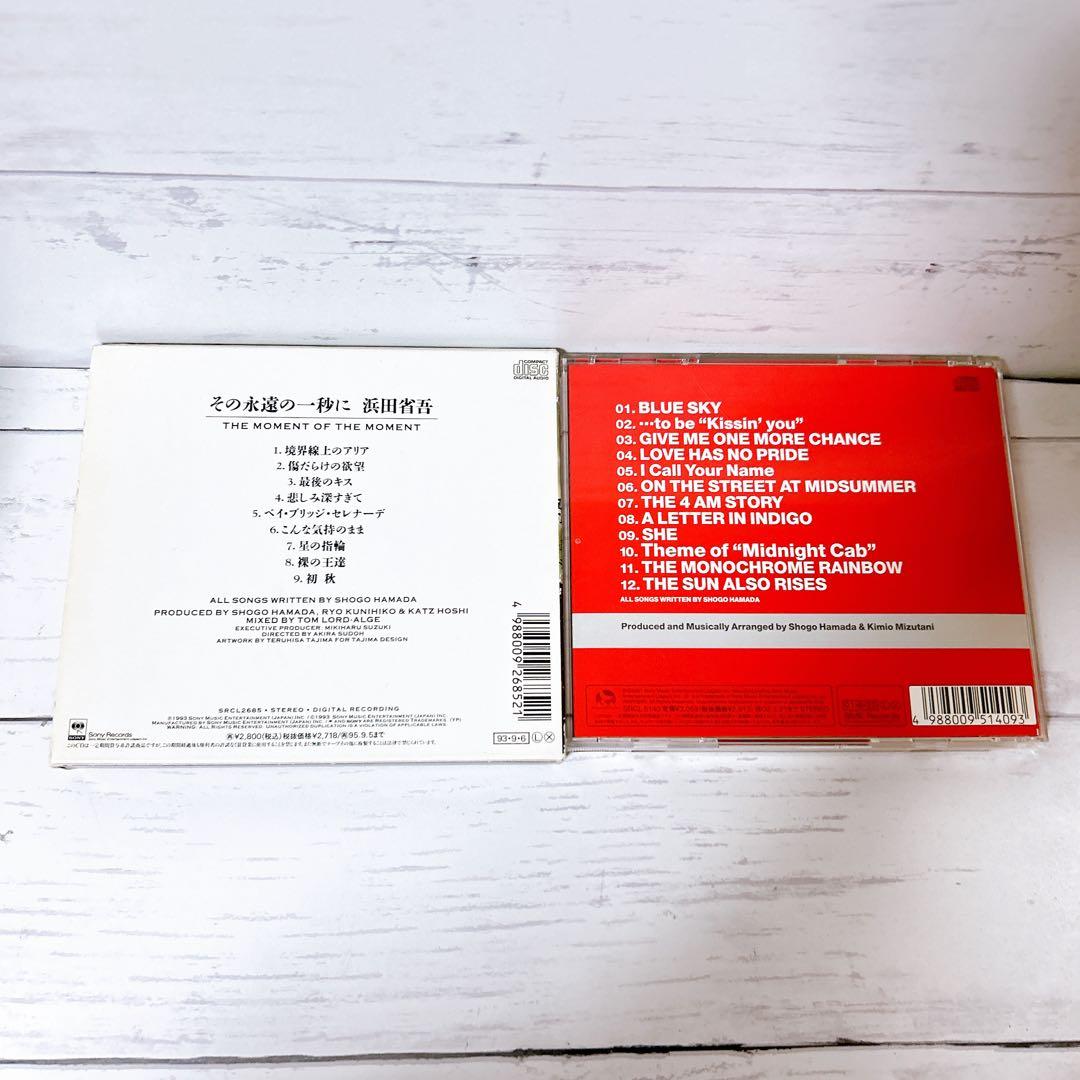 浜田省吾 CDアルバム 10枚セット