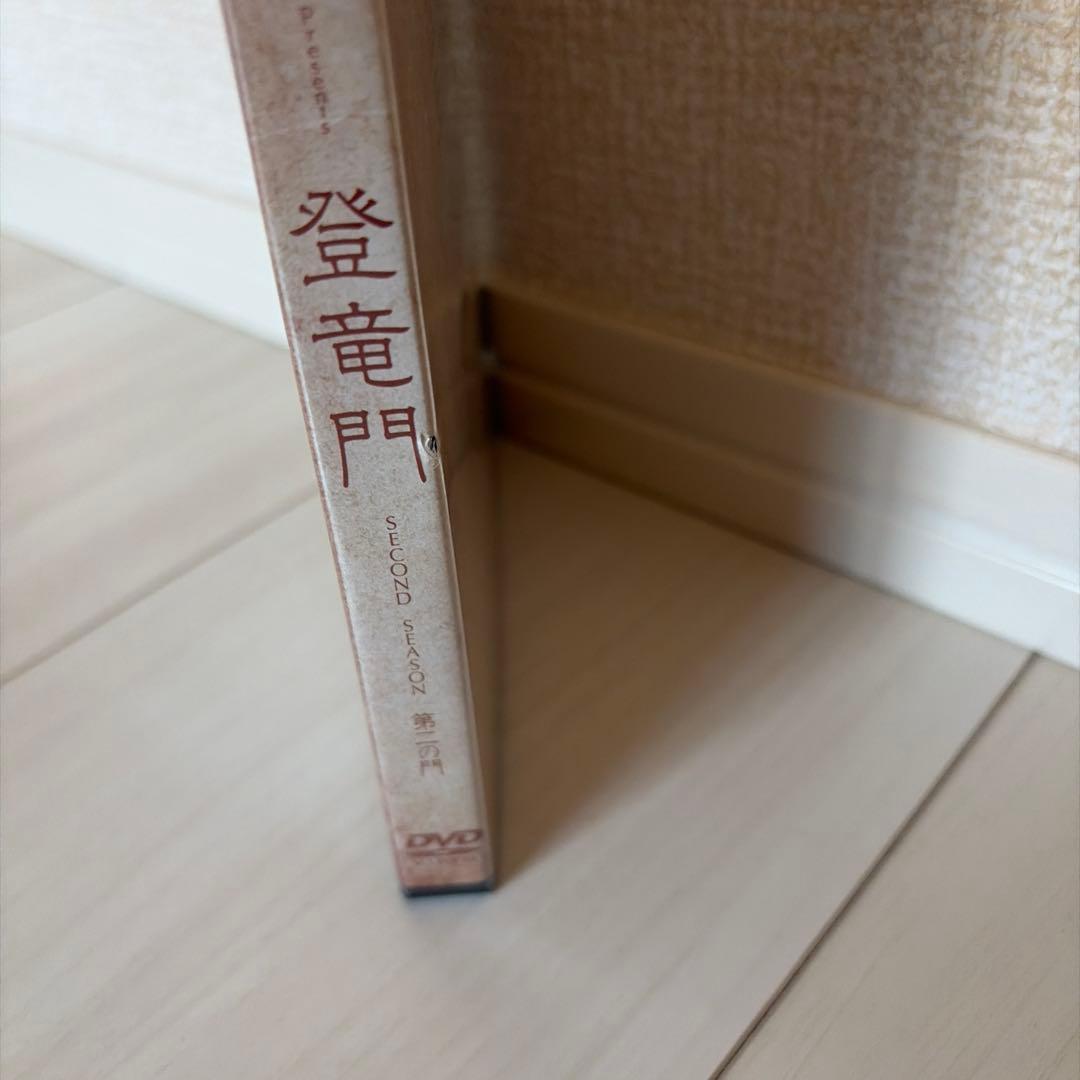 登竜門 SECOND SEASON 第一から十五の門 フルセット アムウェイ
