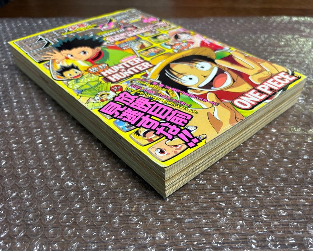 週刊少年ジャンプ 1999年 46号 表紙 ONE PIECE HUNTER