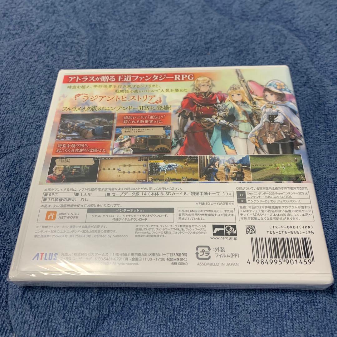 限定特価ラジアントヒストリア パーフェクトクロノロジー