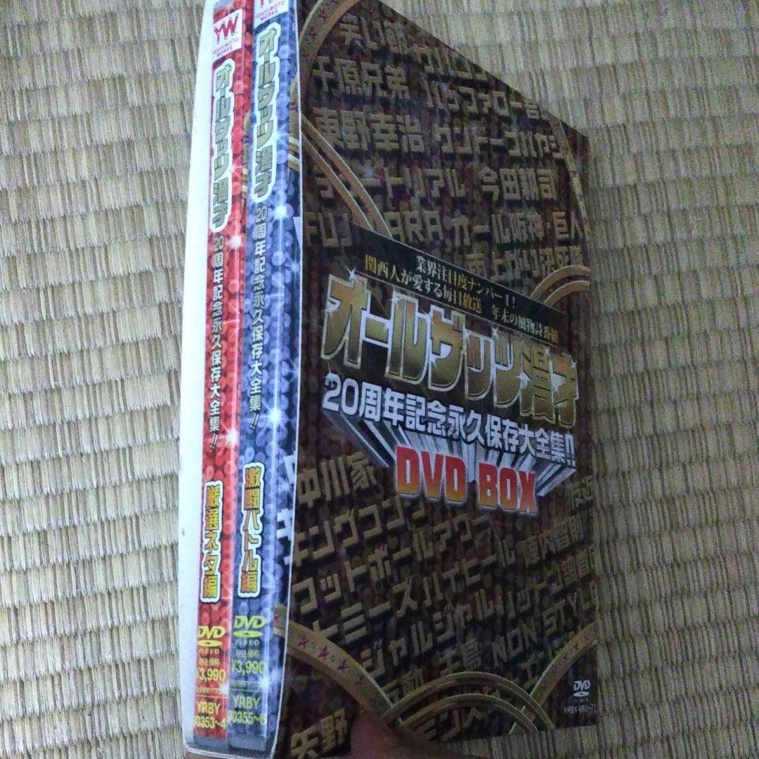 オールザッツ漫才20周年記念永久保存版大全集!! 激闘バトル編〈2枚組〉