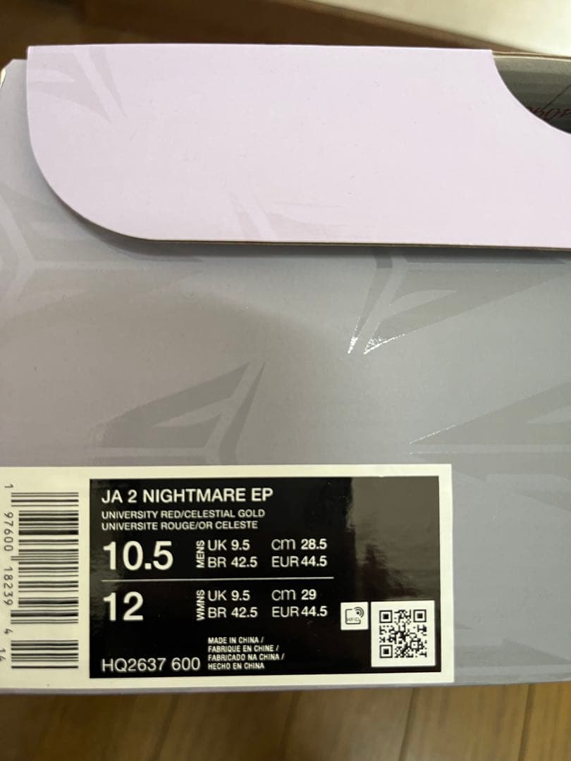 新品　NIKE JA2 Nightmare EP 28.5cm