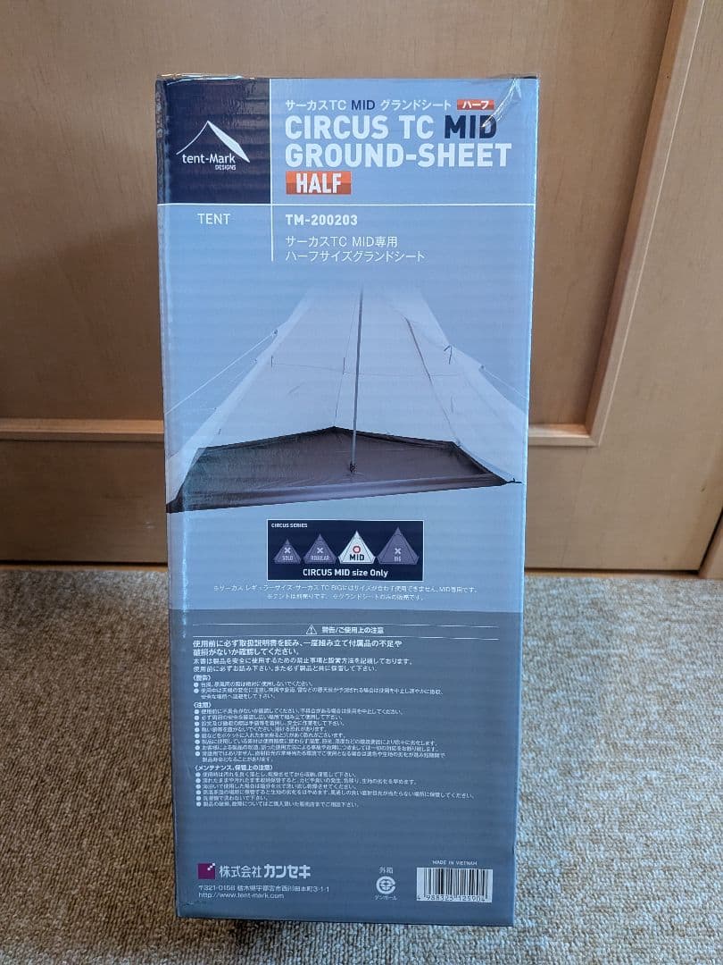サーカスTC MIDグランドシートハーフ
