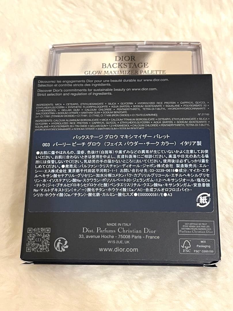 アイシャドウ Dior Backstage Glow Maximizer Palette003