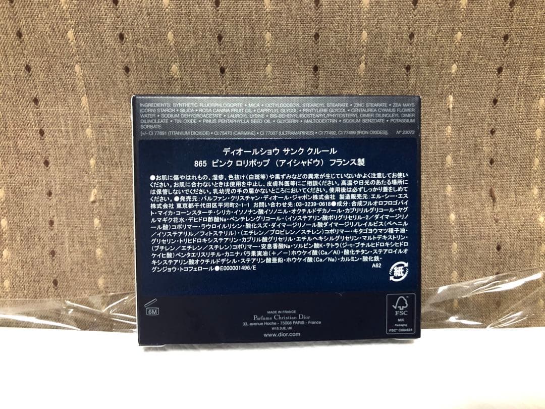 Dior アイシャドウ ピンクロリポップ【未使用】