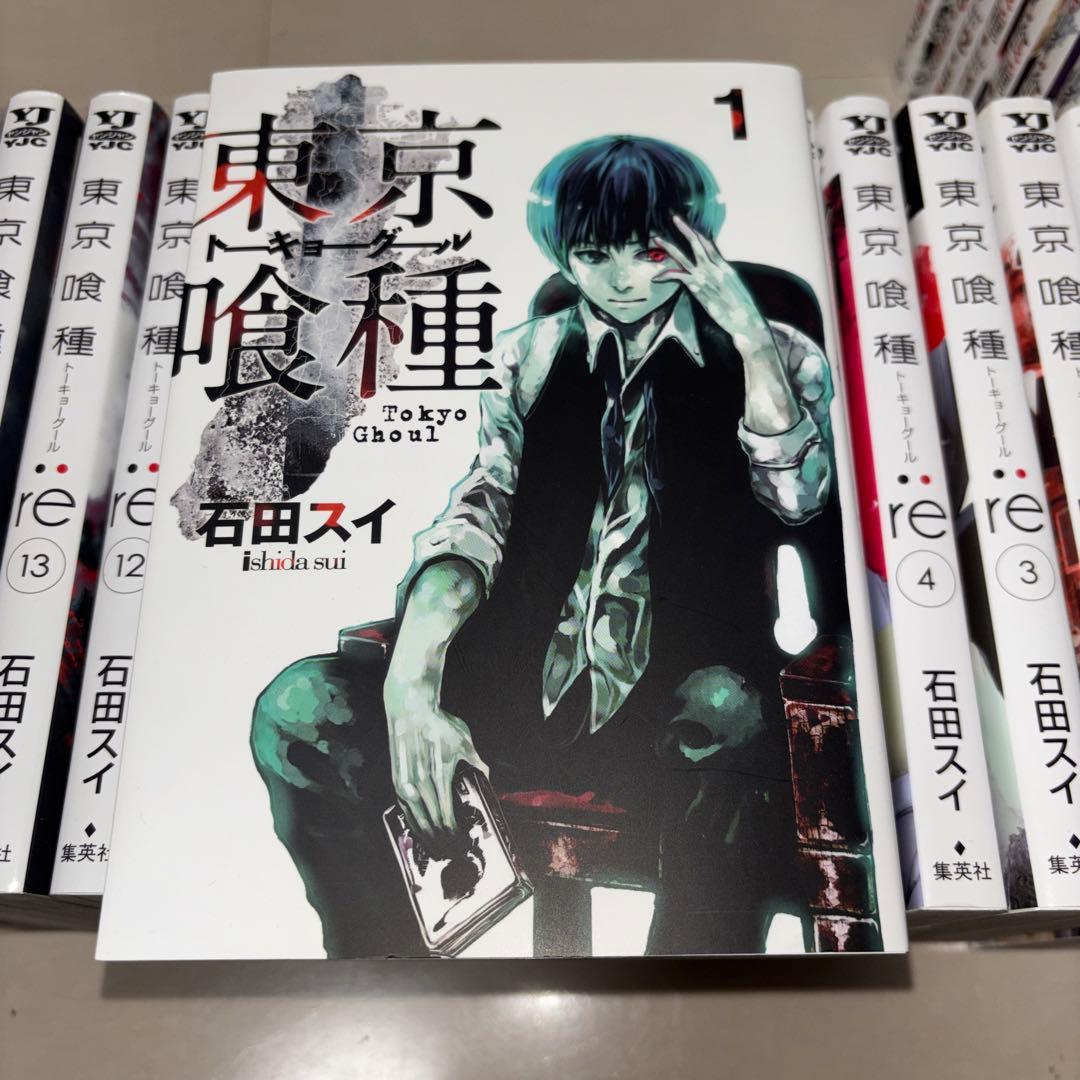 東京喰種14巻　東京喰種re 16巻　全巻セット　抜けなし