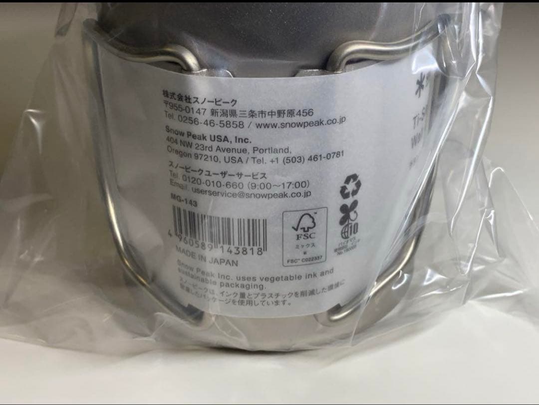 新品　スノーピーク　チタンシングルマグ450 ２個セット