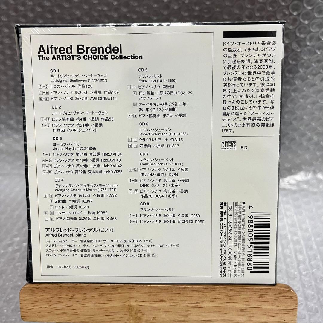 アーティスト・チョイス・コレクション アルフレッド・ブレンデル CD 8枚組