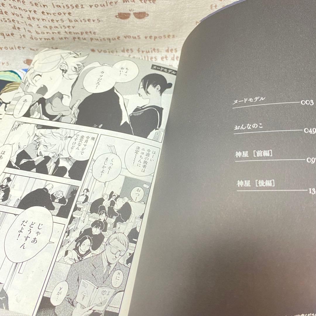 ブルーピリオド☆18巻+短編集ヌードモデル☆山口つばさ☆19冊セット☆最新刊込み