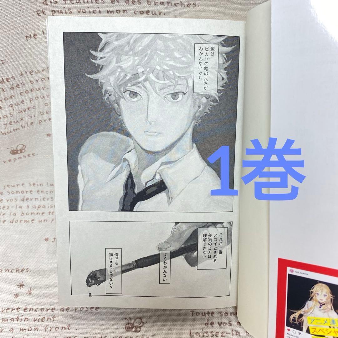 ブルーピリオド☆18巻+短編集ヌードモデル☆山口つばさ☆19冊セット☆最新刊込み