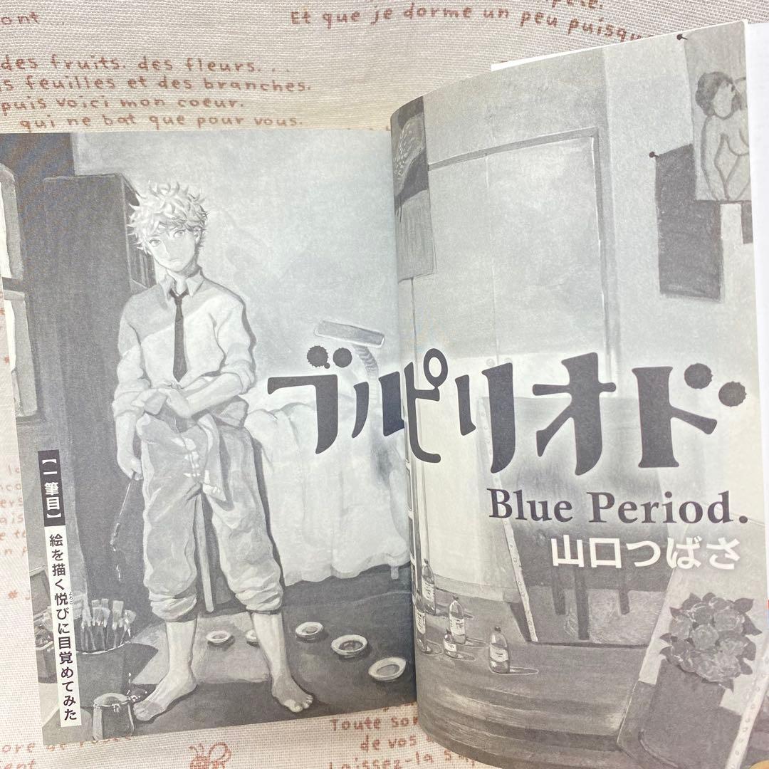 ブルーピリオド☆18巻+短編集ヌードモデル☆山口つばさ☆19冊セット☆最新刊込み