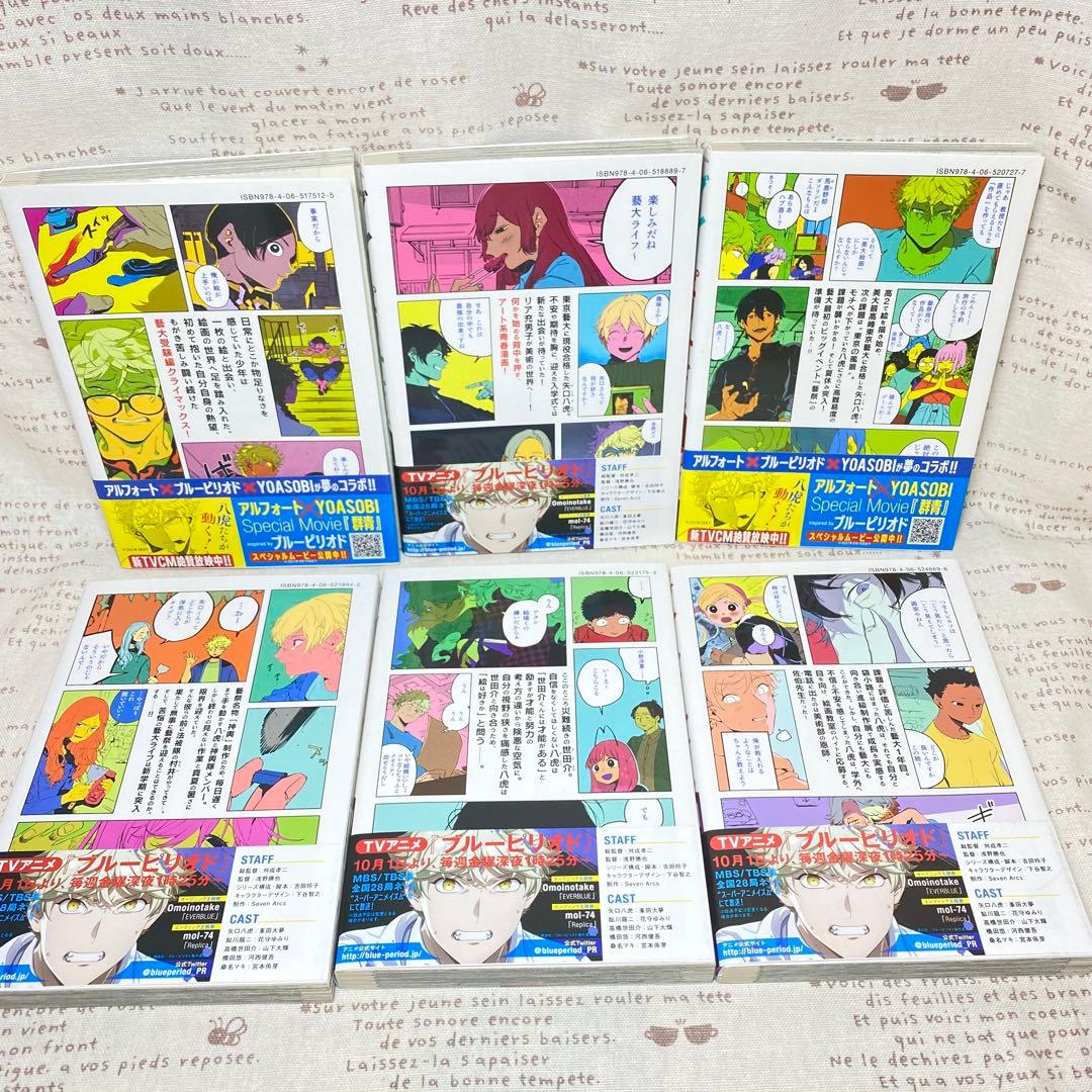 ブルーピリオド☆18巻+短編集ヌードモデル☆山口つばさ☆19冊セット☆最新刊込み