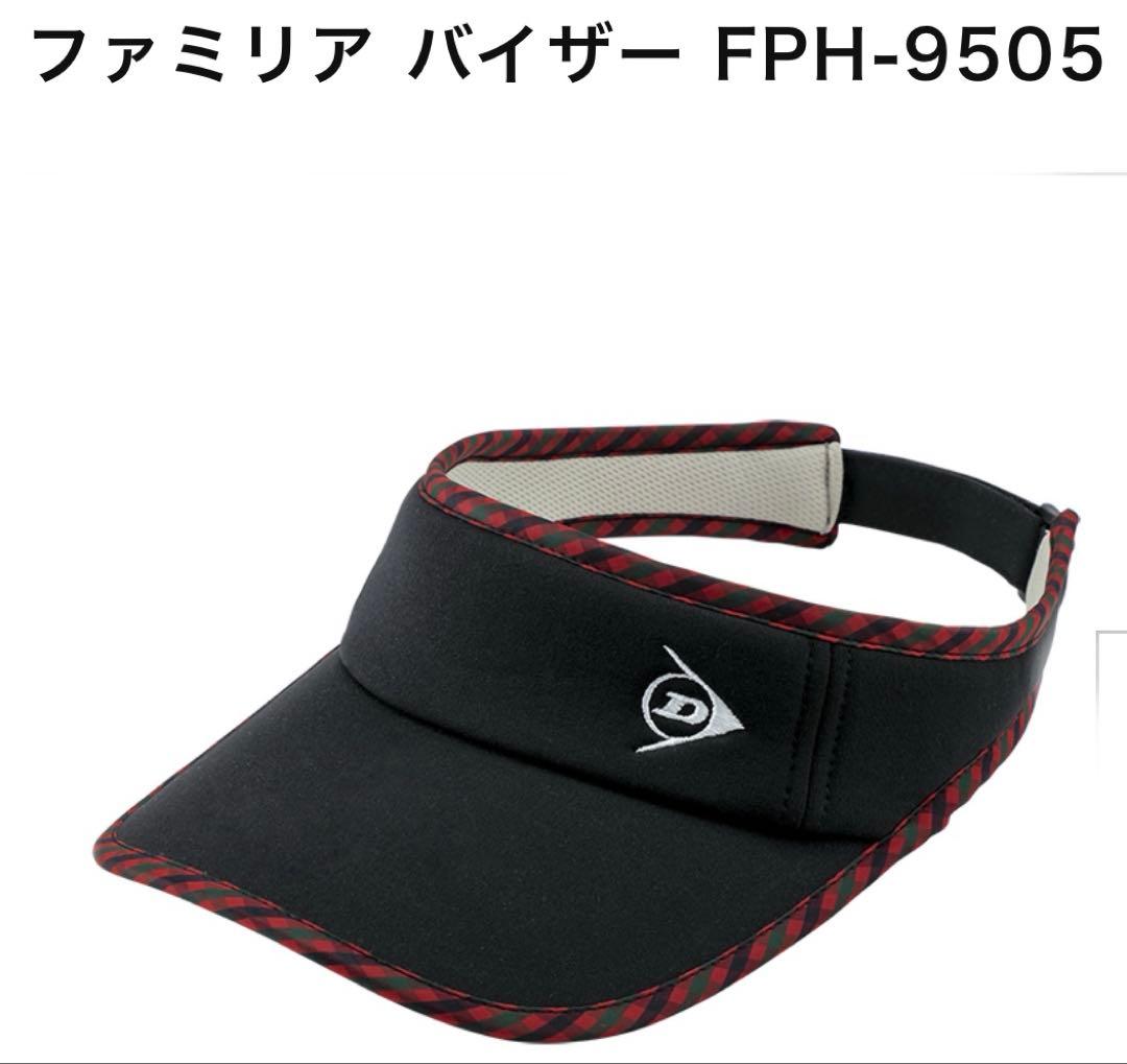 値引※新品/限定コラボ/ファミリアバイザー/ファミリアチェック