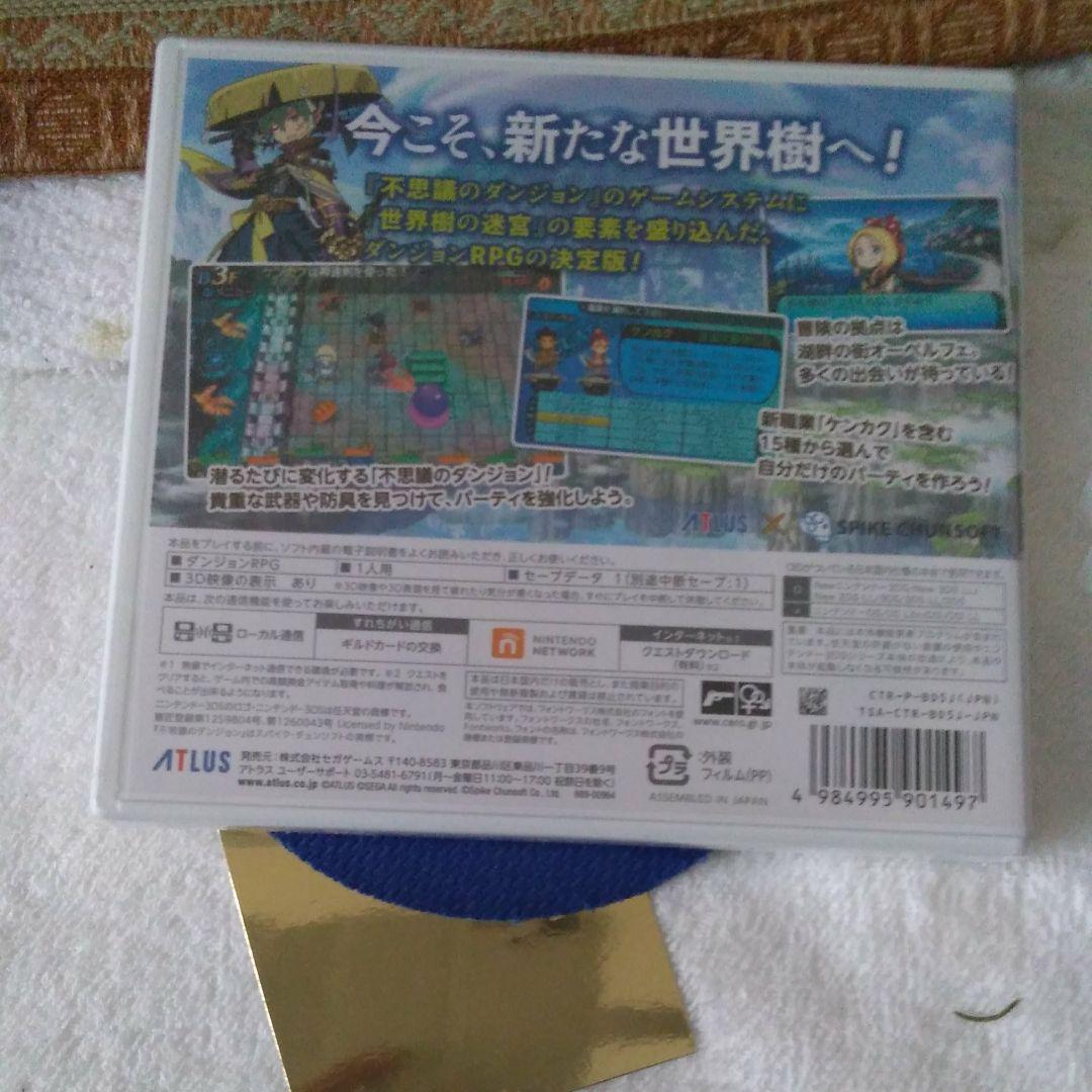 世界樹と不思議のダンジョン2