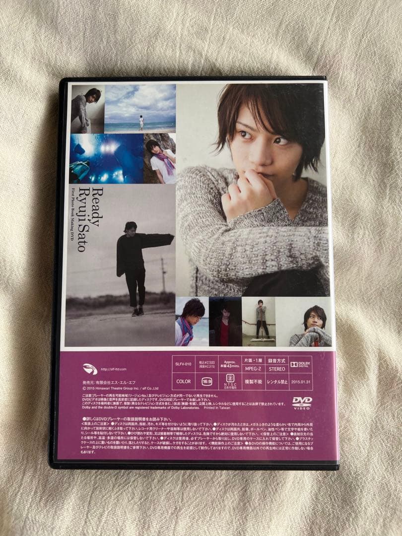 Ready First Photo Book Making DVD 佐藤流司