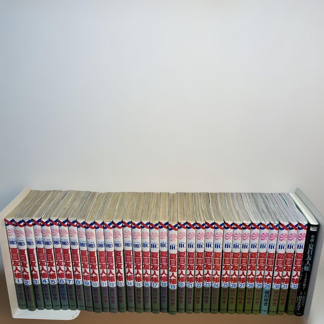 夏目友人帳 １～32巻　小説セット