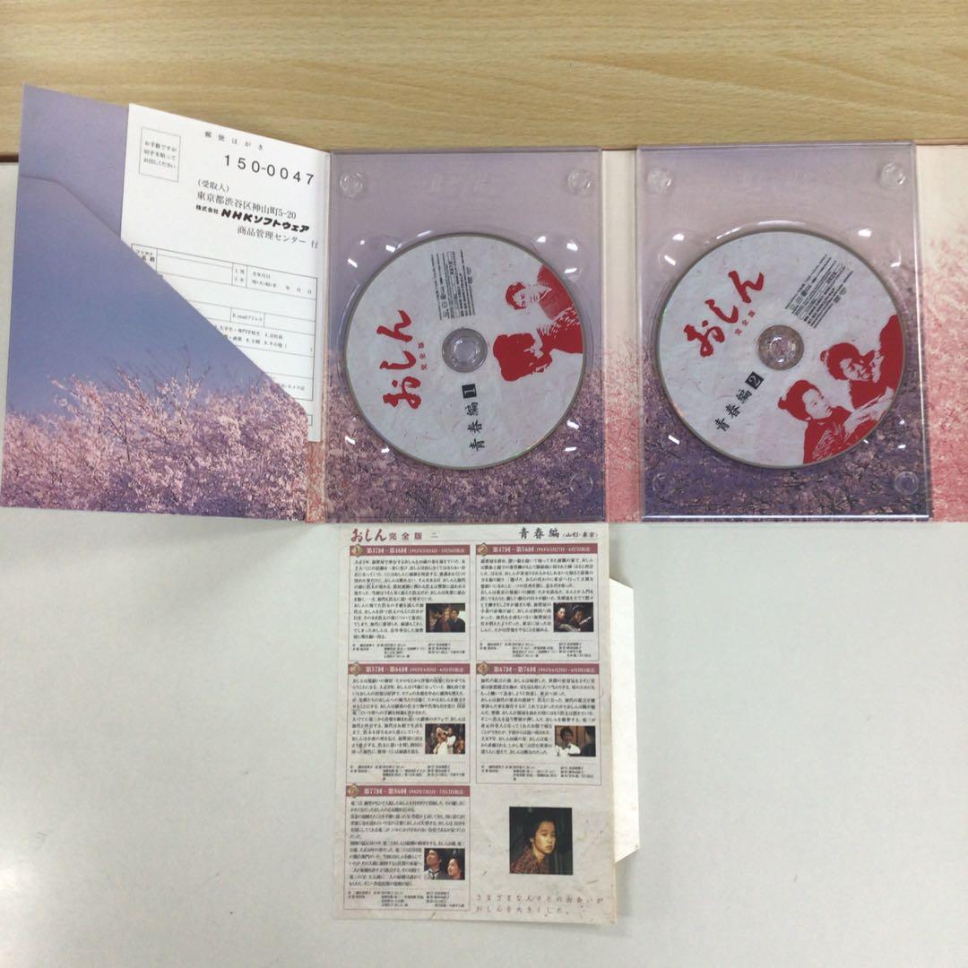 DVD おしん 完全版 二～七 DVD-BOX【動作確認済み 欠品あり】