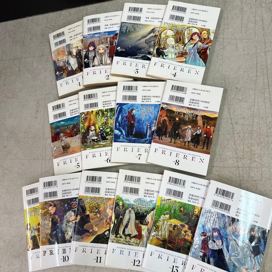 葬送のフリーレン まとめ売り 1-14巻セット