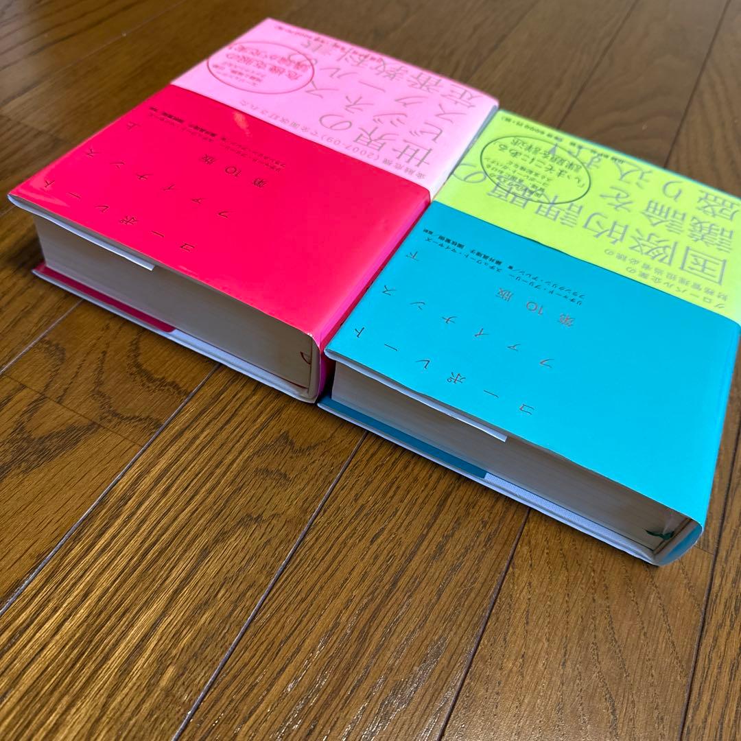 コーポレート・ファイナンス 上下セット 第10版 ほぼ新品